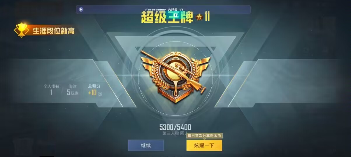 和平精英先行者透视直装 - 和平精英ae86辅助下载辅助预览图
